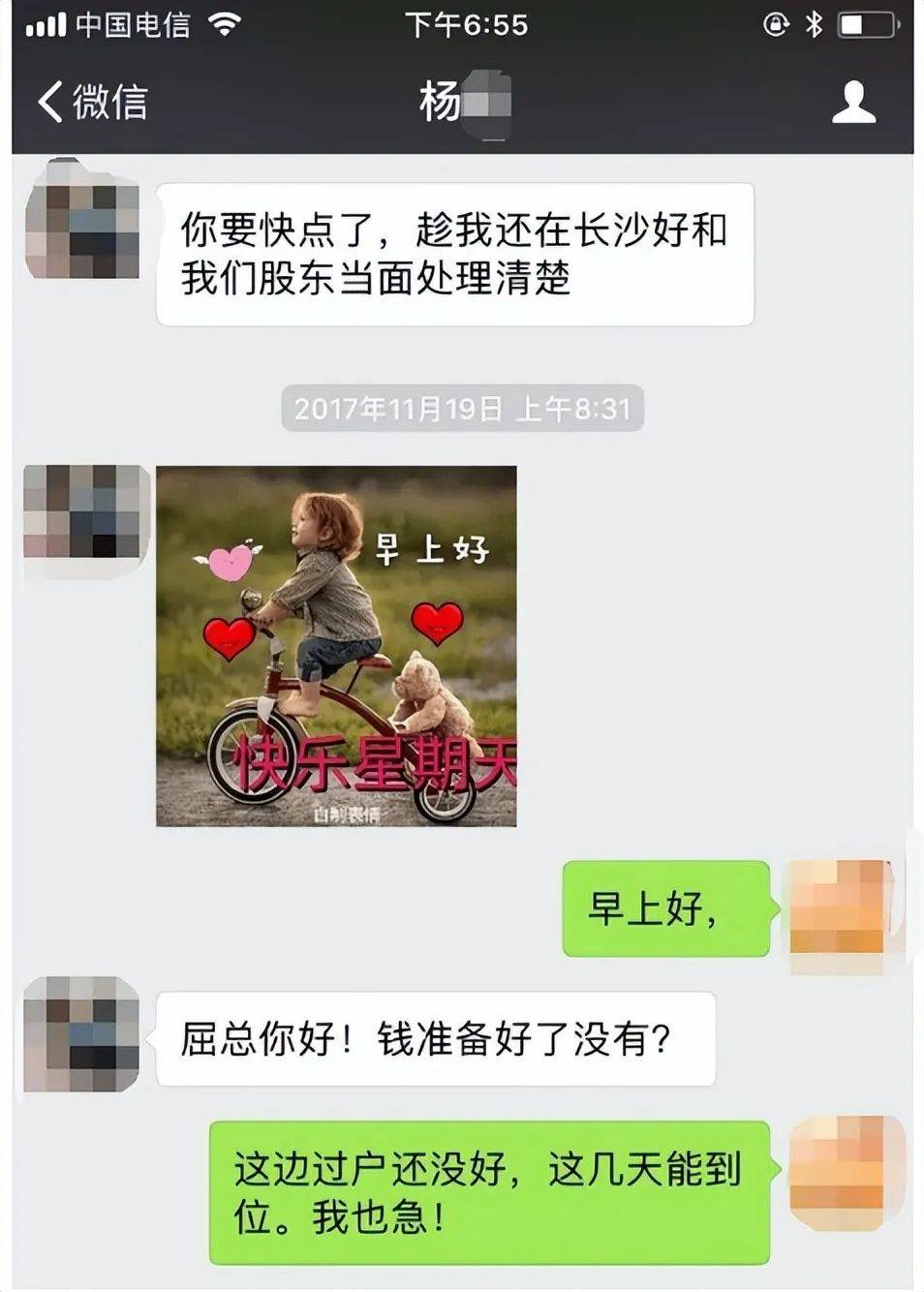 湖南一女子称价值百万家具失踪5年难立案：二房东是民警<strong></p>
<p>产业链金融</strong>，其父系退休县领导