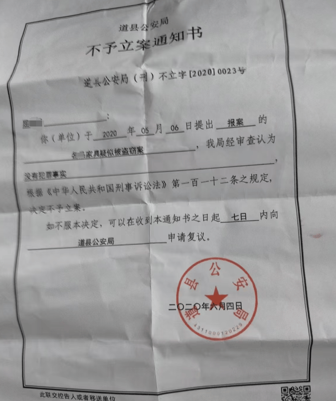 湖南一女子称价值百万家具失踪5年难立案：二房东是民警<strong></p>
<p>产业链金融</strong>，其父系退休县领导