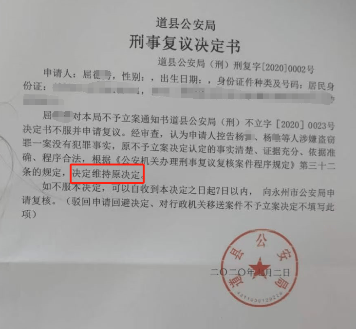 湖南一女子称价值百万家具失踪5年难立案：二房东是民警<strong></p>
<p>产业链金融</strong>，其父系退休县领导