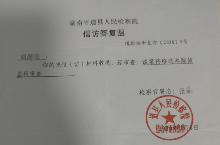 湖南一女子称价值百万家具失踪5年难立案：二房东是民警<strong></p>
<p>产业链金融</strong>，其父系退休县领导