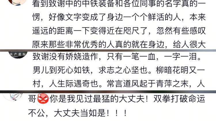 一字一泪！北京工业大学博士发文讲述从挖煤小子开始的逆袭经历<strong></p>
<p>产业链金融</strong>，当事人：希望激励同学