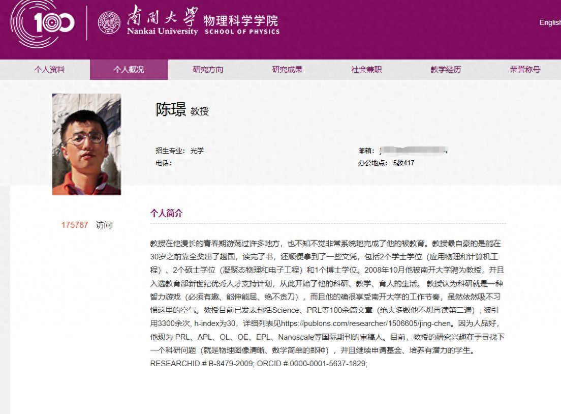 教授个人简介走红<strong></p>
<p>产业链金融</strong>，坦诚表达比学术光环更能赢得好感丨中听