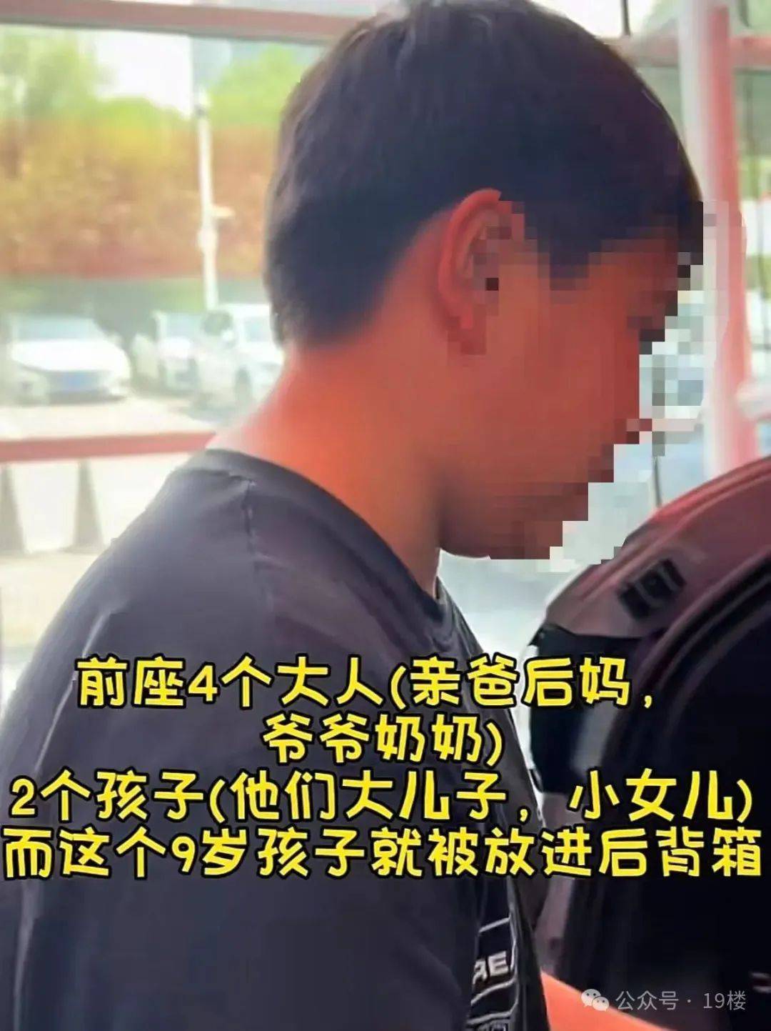 9岁男孩跟亲爸后妈出远门<strong></p>
<p>产业链金融</strong>，却被安排蜷缩在后备厢，亲妈气到发抖！更恶劣的是……