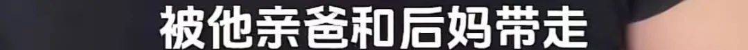 9岁男孩跟亲爸后妈出远门<strong></p>
<p>产业链金融</strong>，却被安排蜷缩在后备厢，亲妈气到发抖！更恶劣的是……