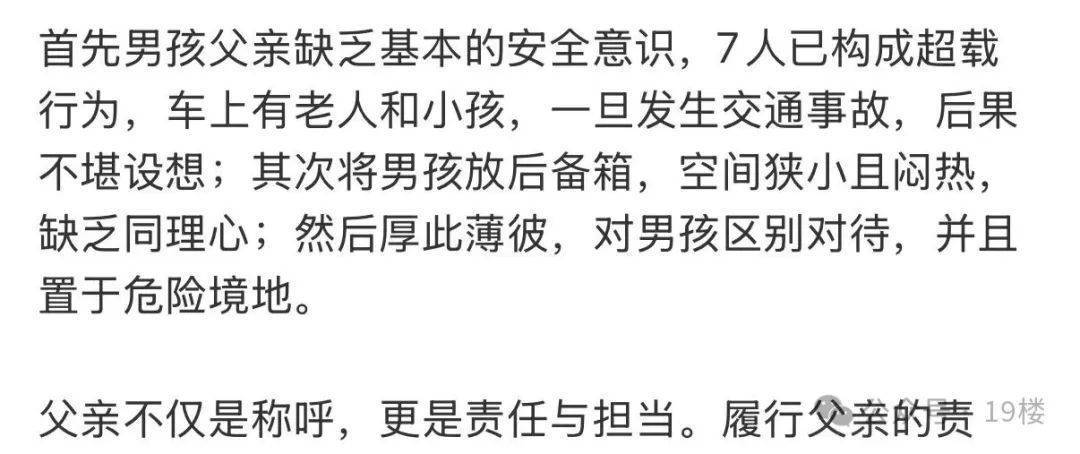 9岁男孩跟亲爸后妈出远门<strong></p>
<p>产业链金融</strong>，却被安排蜷缩在后备厢，亲妈气到发抖！更恶劣的是……