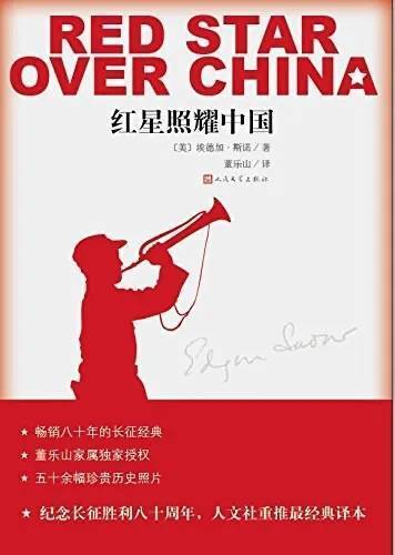 王立华：为什么毛泽东率领的红军不可征服<strong></p>
<p>中国金融危机</strong>？斯诺的观察说明了一切