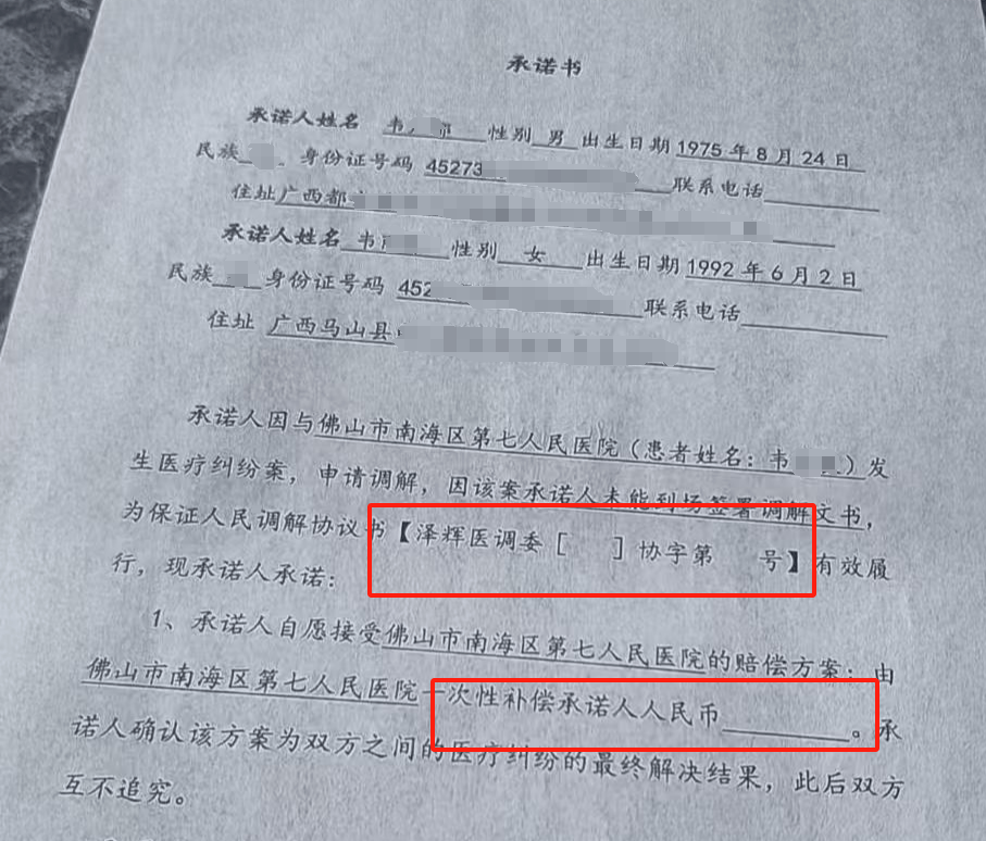 男婴离世家长获赔88万<strong></p>
<p>中国金融危机</strong>，律师拿走55万代理费？家长称上当