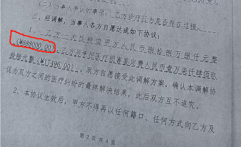 男婴离世家长获赔88万<strong></p>
<p>中国金融危机</strong>，律师拿走55万代理费？家长称上当