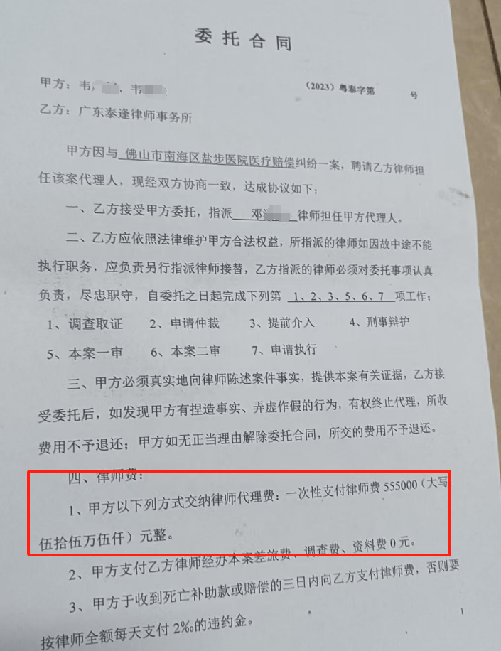 男婴离世家长获赔88万<strong></p>
<p>中国金融危机</strong>，律师拿走55万代理费？家长称上当