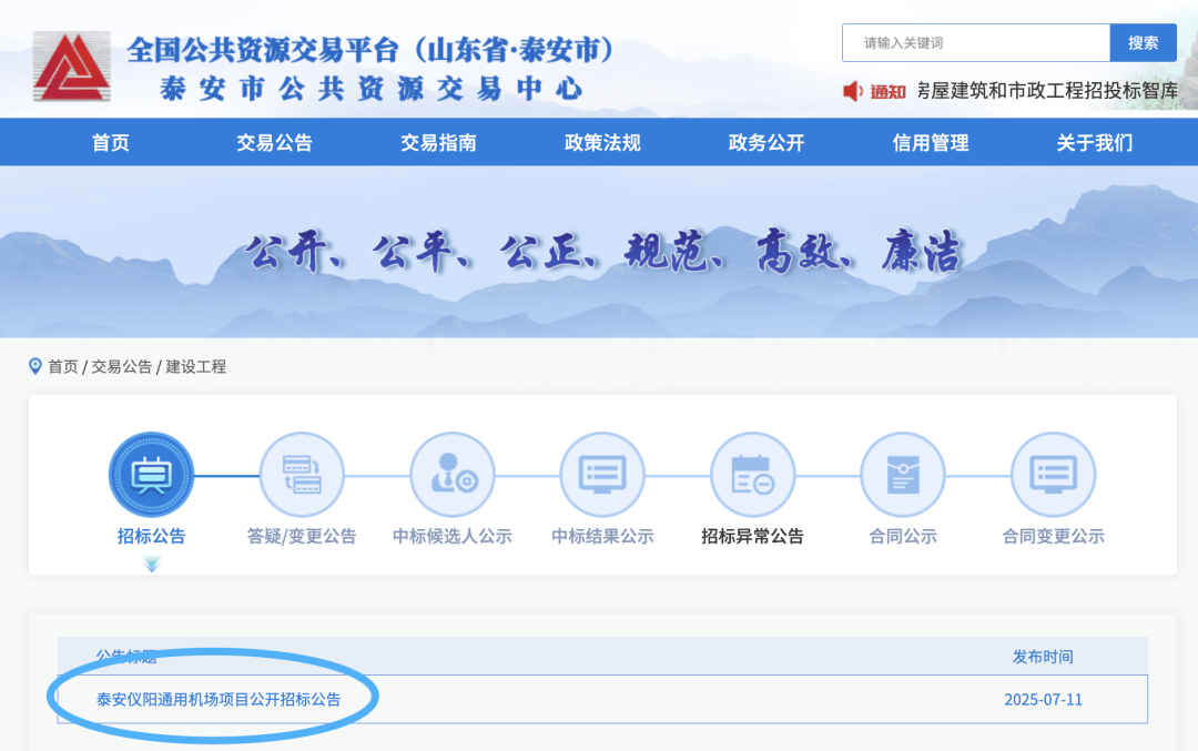 山东将再添一机场<strong></p>
<p>中国金融危机</strong>！位置确定