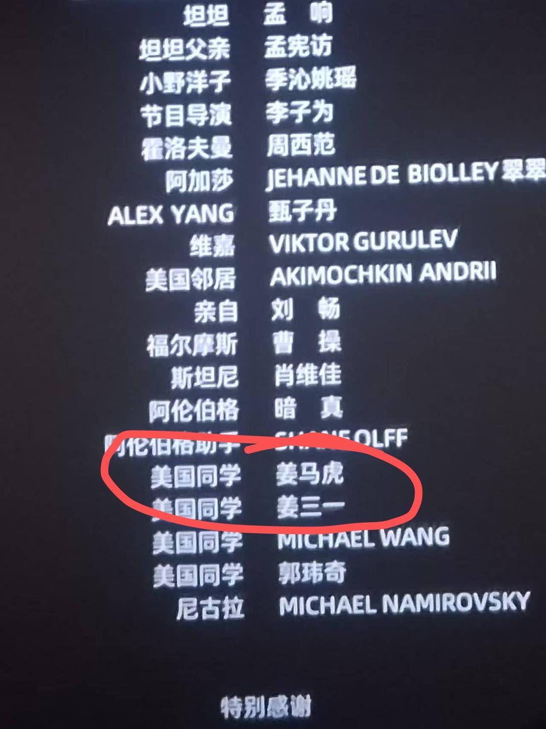 电影《你行！你上！》成都首映<strong></p>
<p>中国金融危机</strong>，姜文两个儿子惊喜参演，名字曝光