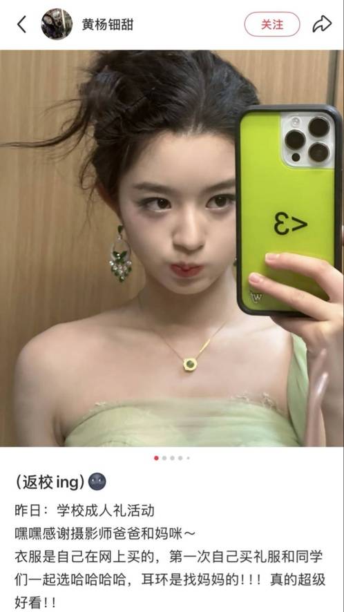 黄杨钿甜父母回应网络争议：“天价耳环”实际100多元<strong></p>
<p>中国金融危机</strong>，别墅不是自家的，只是路过拍照