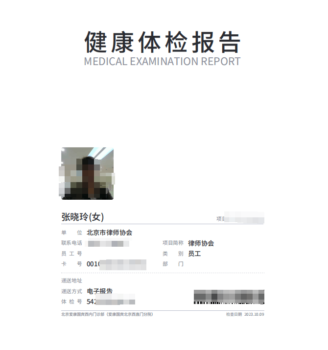 北京女律师称体检10年未提示风险结果查出癌症晚期<strong></p>
<p>中国金融危机</strong>，质疑为“假体检”，爱康国宾回应