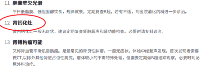 北京女律师称体检10年未提示风险结果查出癌症晚期<strong></p>
<p>中国金融危机</strong>，质疑为“假体检”，爱康国宾回应