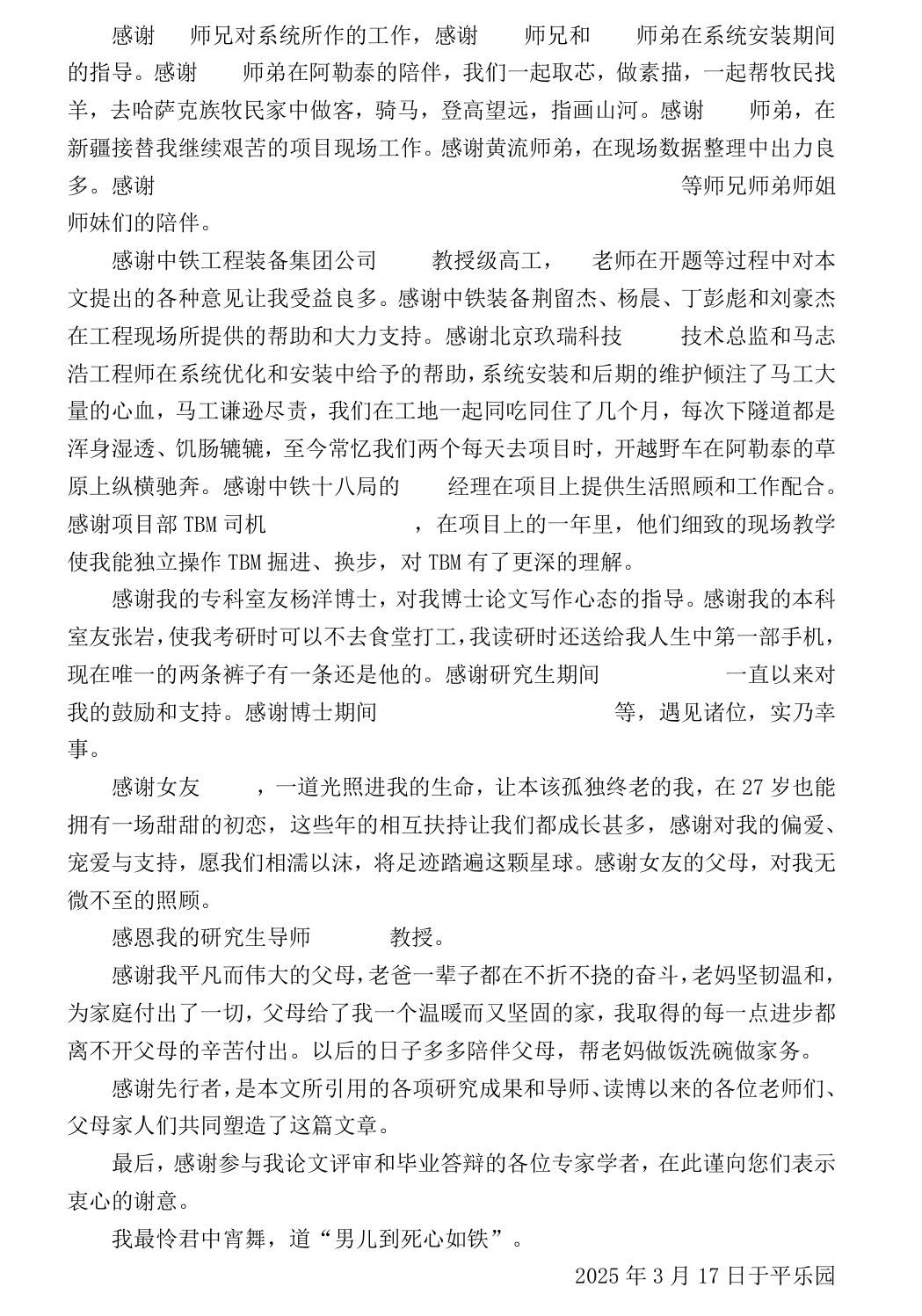 挖煤小伙回应逆袭成北工大博士：迷茫和焦虑没有用<strong></p>
<p>买入返售金融资产</strong>，做事情要果断、坚决、讲策略