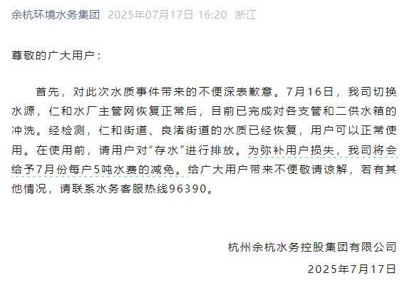 杭州部分小区居民反映自来水发臭<strong></p>
<p>买入返售金融资产</strong>，污染源仍不明