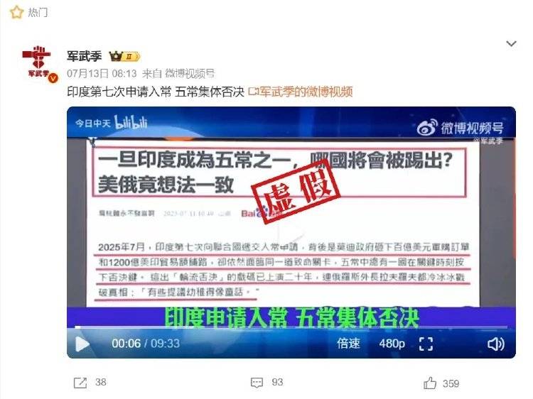 印度第七次申请入常失败<strong></p>
<p>买入返售金融资产</strong>，遭五常集体否决？误导