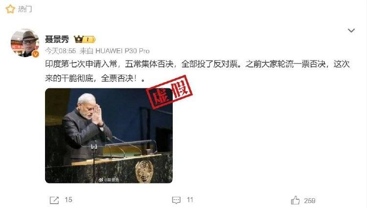 印度第七次申请入常失败<strong></p>
<p>买入返售金融资产</strong>，遭五常集体否决？误导