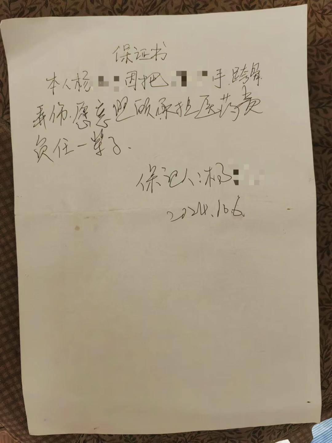 一女生遭遇同居男友两次动手<strong></p>
<p>买入返售金融资产</strong>，双手、髋部受伤靠轮椅出行，男方：“残了就只能跟着我”
