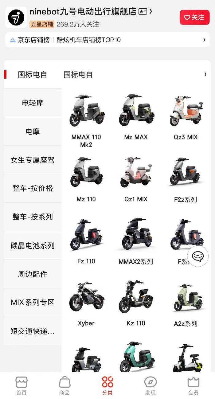 雅迪、九号全网下架多款电动自行车<strong></p>
<p>买入返售金融资产</strong>，经销商：新国标即将实施