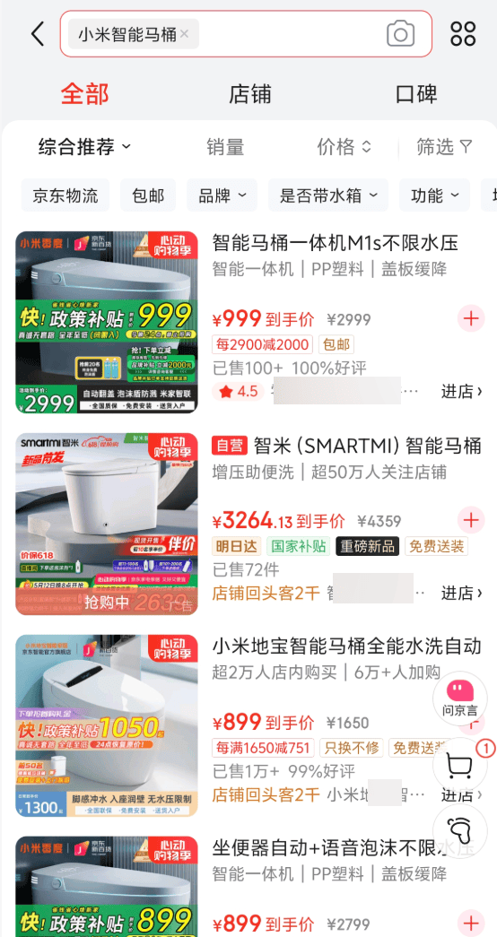 在网上销量超高的“小米马桶”<strong></p>
<p>ai金融</strong>，小米根本没出过