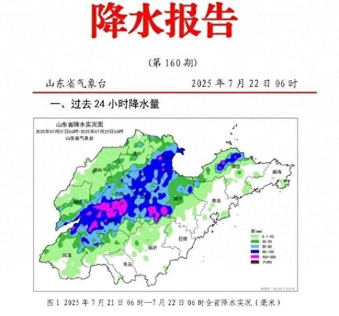 山东暴雨预警持续<strong></p>
<p>ai金融</strong>！今天9市仍有小到中雨局部暴雨