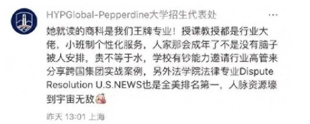 宗馥莉被质疑读的是野鸡大学？校方回应：商科王牌<strong></p>
<p>大数据</strong>，法学全美第一
