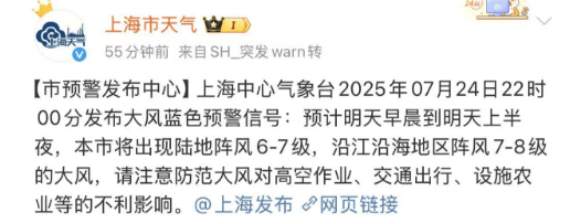 大风+大雨<strong></p>
<p>黔农云</strong>，上海今起受台风影响！一活动紧急取消！这几个区的雨更大