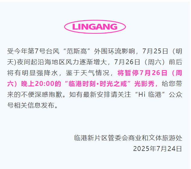 大风+大雨<strong></p>
<p>黔农云</strong>，上海今起受台风影响！一活动紧急取消！这几个区的雨更大