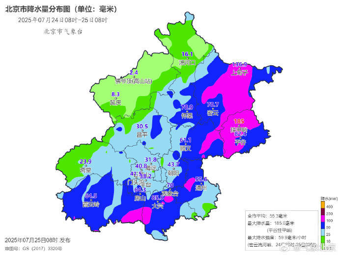 北京全市平均降雨量达暴雨等级<strong></p>
<p>黔农云</strong>，今日降雨持续
