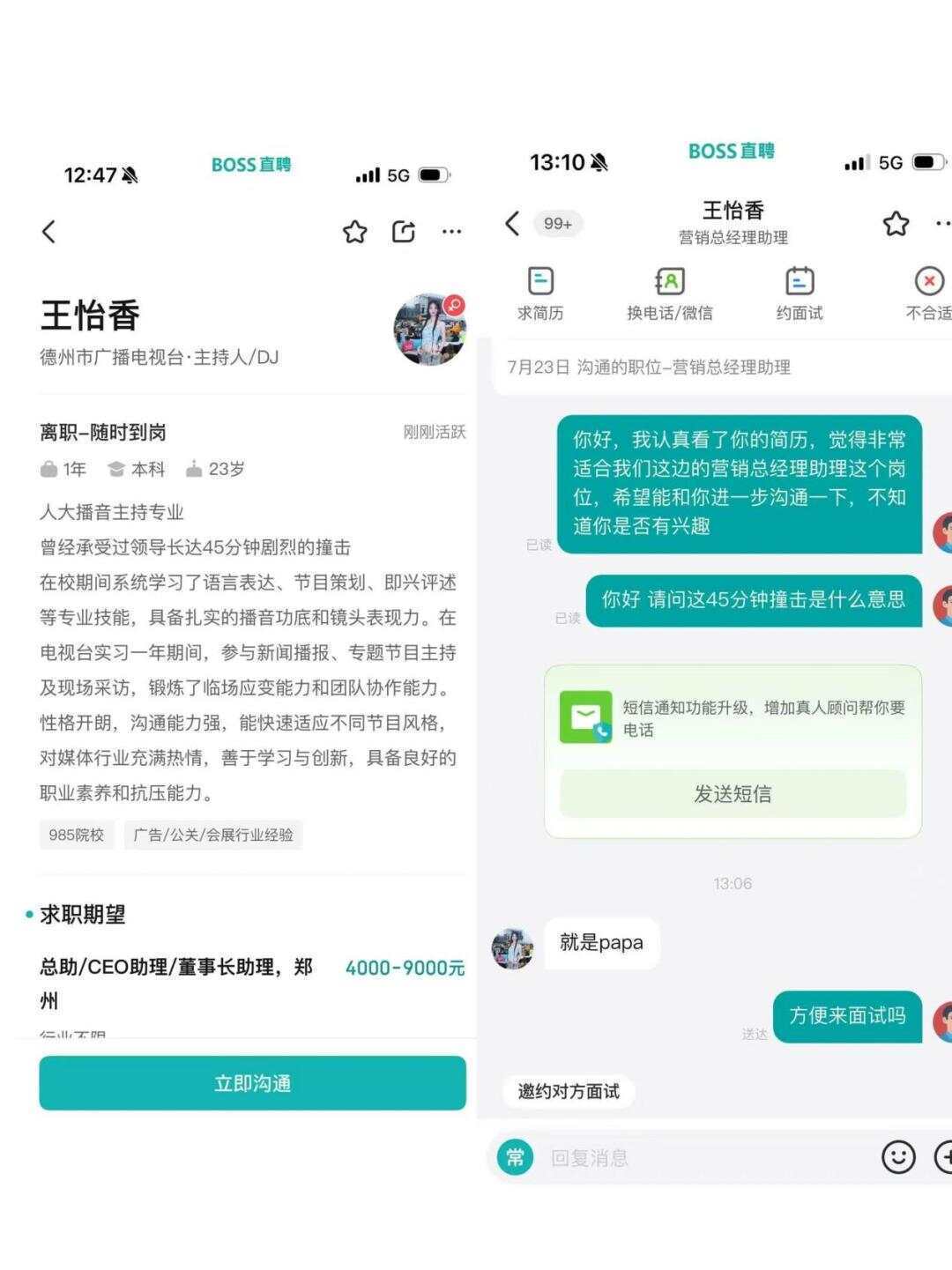 BOSS直聘被曝再次涉黄<strong></p>
<p>黔农云</strong>，女子简历称曾承受领导剧烈撞击