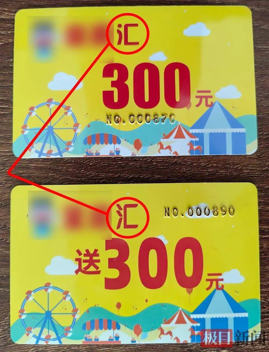 武汉一女子想带女儿玩又不想买票<strong></p>
<p>云闪付</strong>，伪造2000张游乐园门票被抓，律师解读