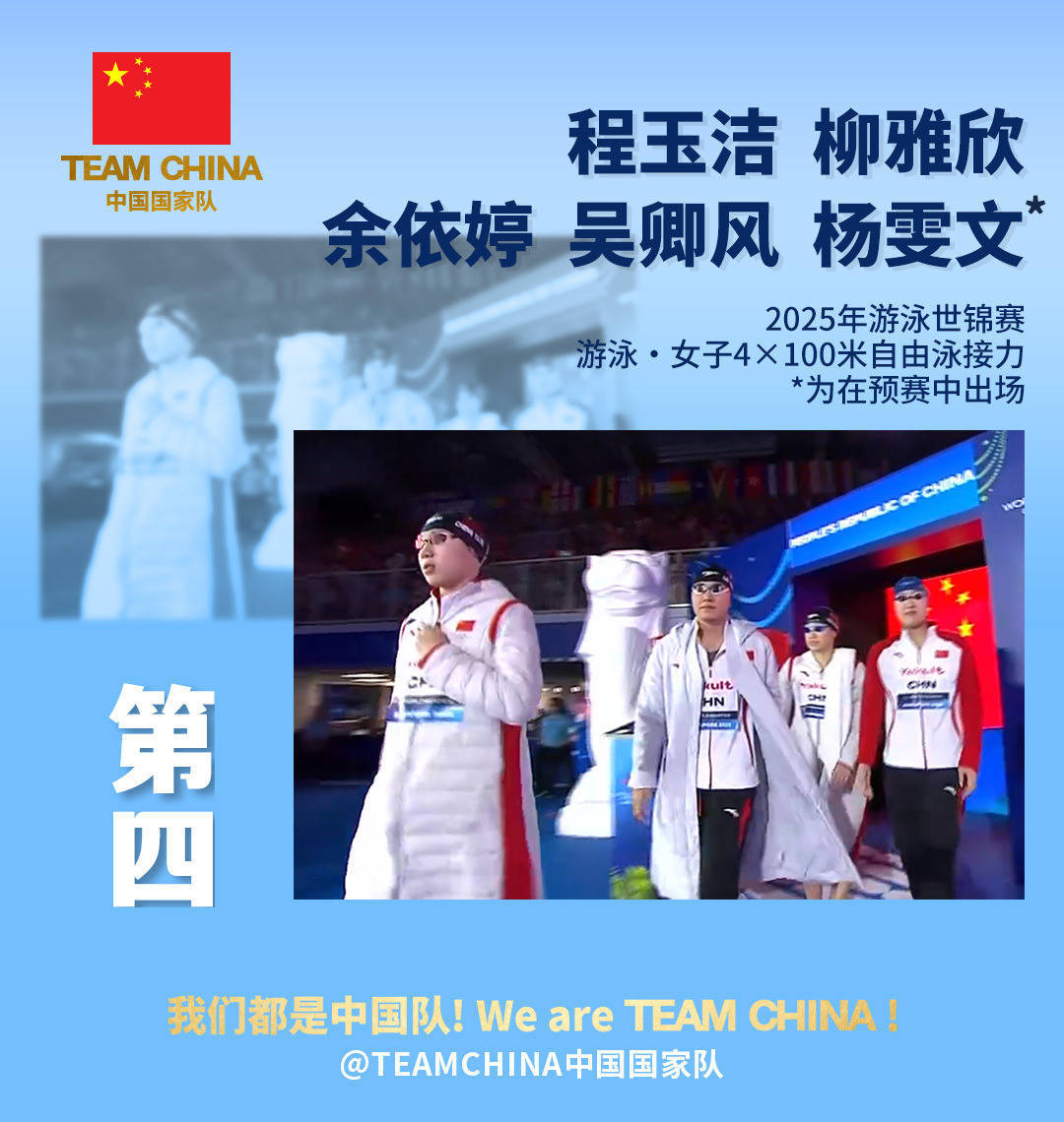 游泳世锦赛中国队两项接力无缘领奖台<strong></p>
<p>云闪付</strong>，潘展乐46秒63全场第二助男队杀进前五