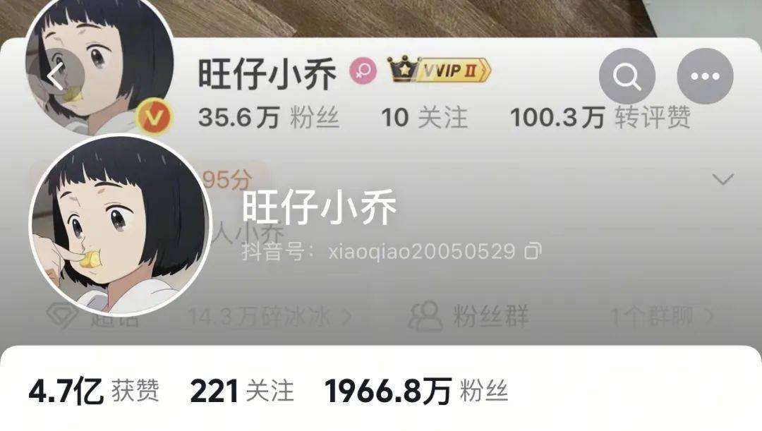网红“旺仔小乔”已掉粉超400万<strong></p>
<p>云闪付</strong>，其道歉信被网友质疑“AI查重率高”，此前因蒙面演唱会及过往言论引《年轮》原唱争议登上热搜