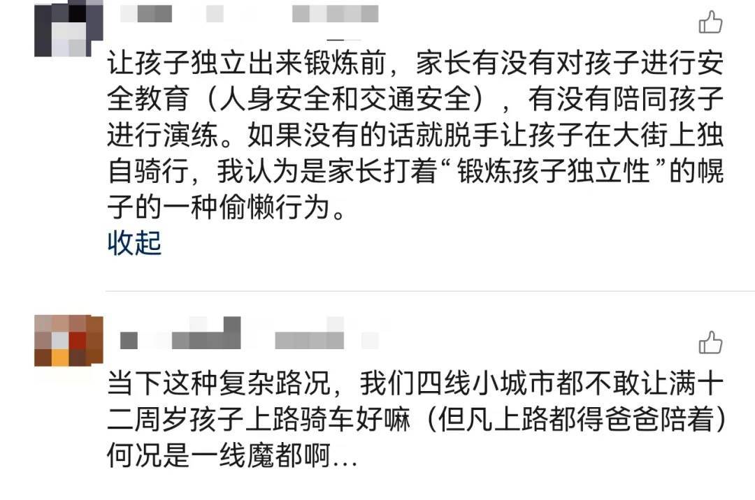 上海一8岁男童单独上路<strong></p>
<p>云闪付</strong>，闯红灯被车撞飞：“家长让我自己出来锻炼一下”