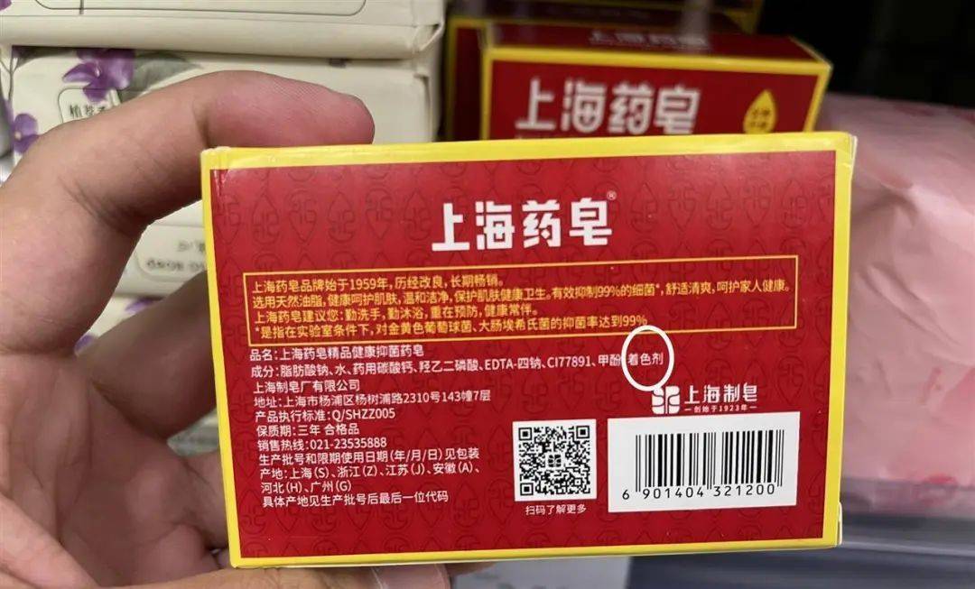 上海药皂被爆含有“苏丹红”<strong></p>
<p>招商</strong>？官方回应