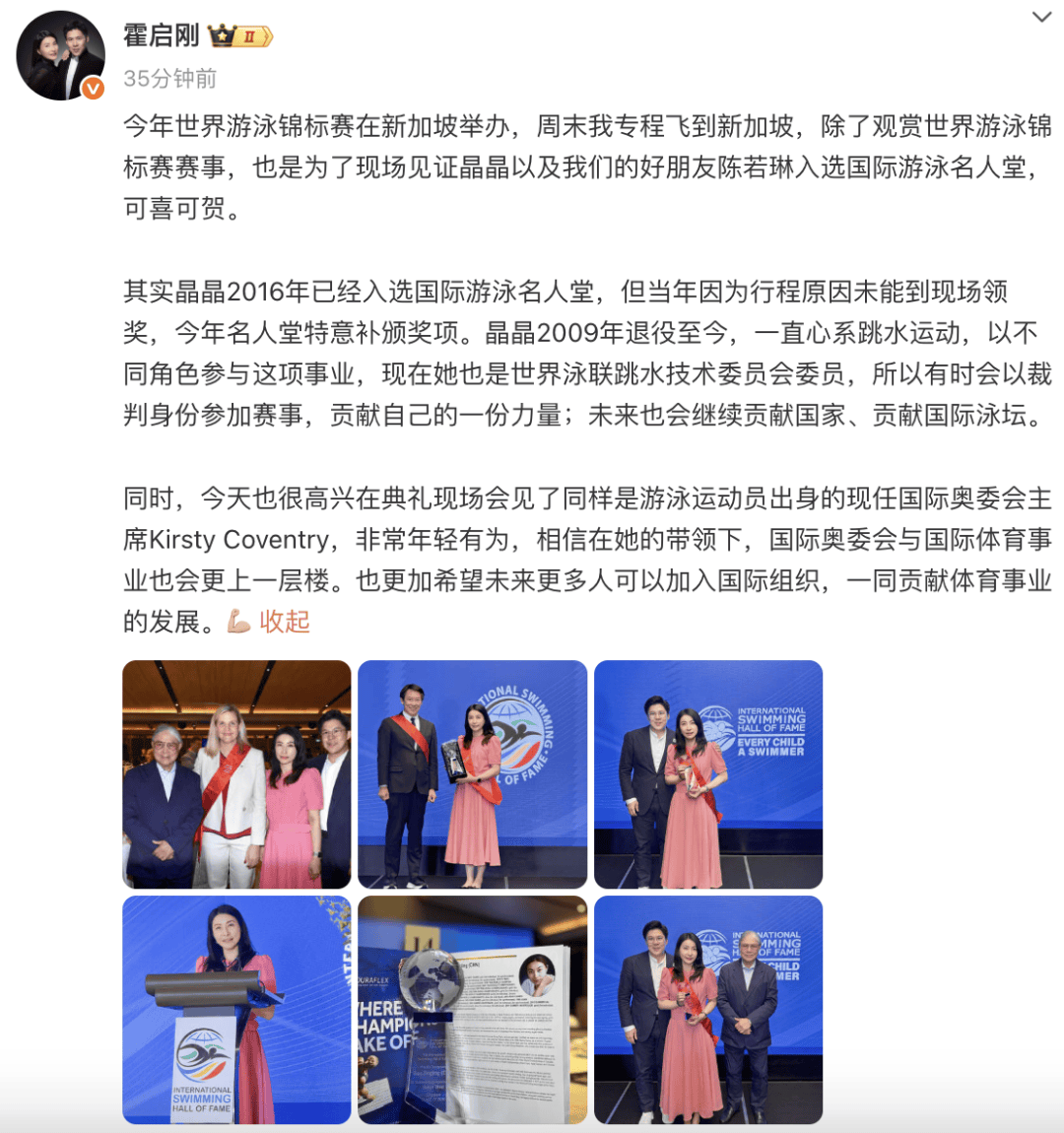 霍启刚专程飞新加坡<strong></p>
<p>招商</strong>，见证郭晶晶入选国际游泳名人堂，二人结婚13年，育有一子两女