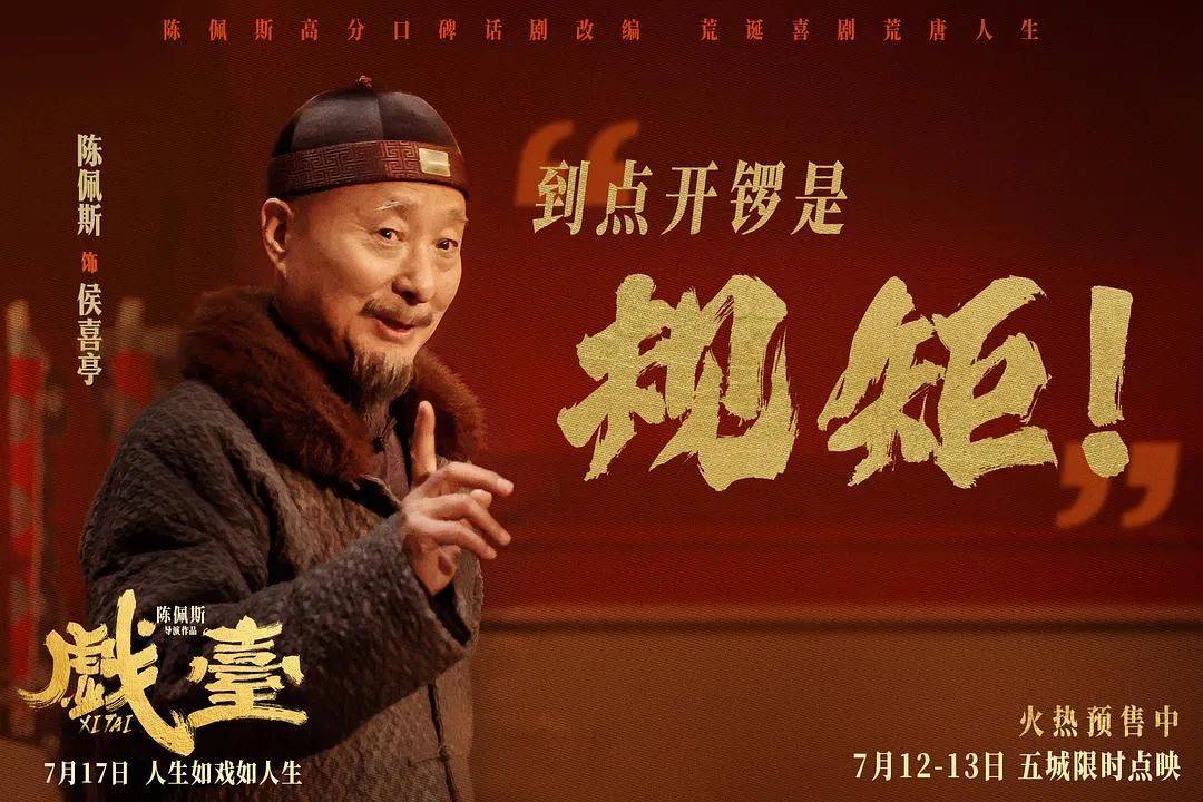 等了30年！陈佩斯杀回来了<strong></p>
<p>招商</strong>，豆瓣8分证明：你大爷还是你大爷