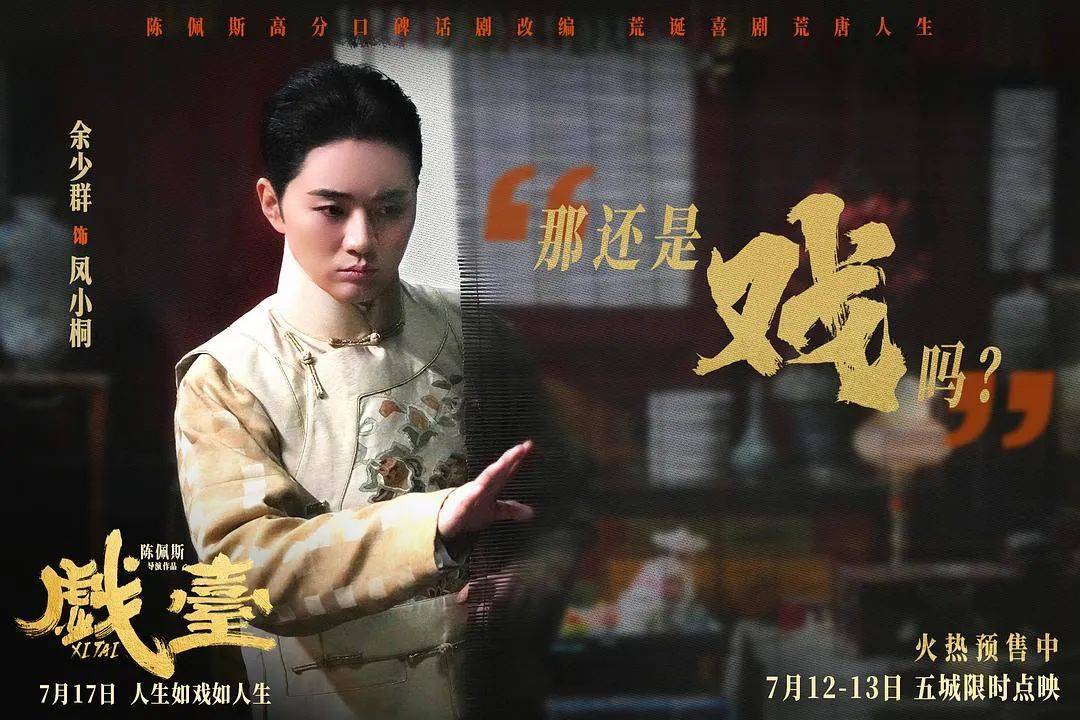 等了30年！陈佩斯杀回来了<strong></p>
<p>招商</strong>，豆瓣8分证明：你大爷还是你大爷