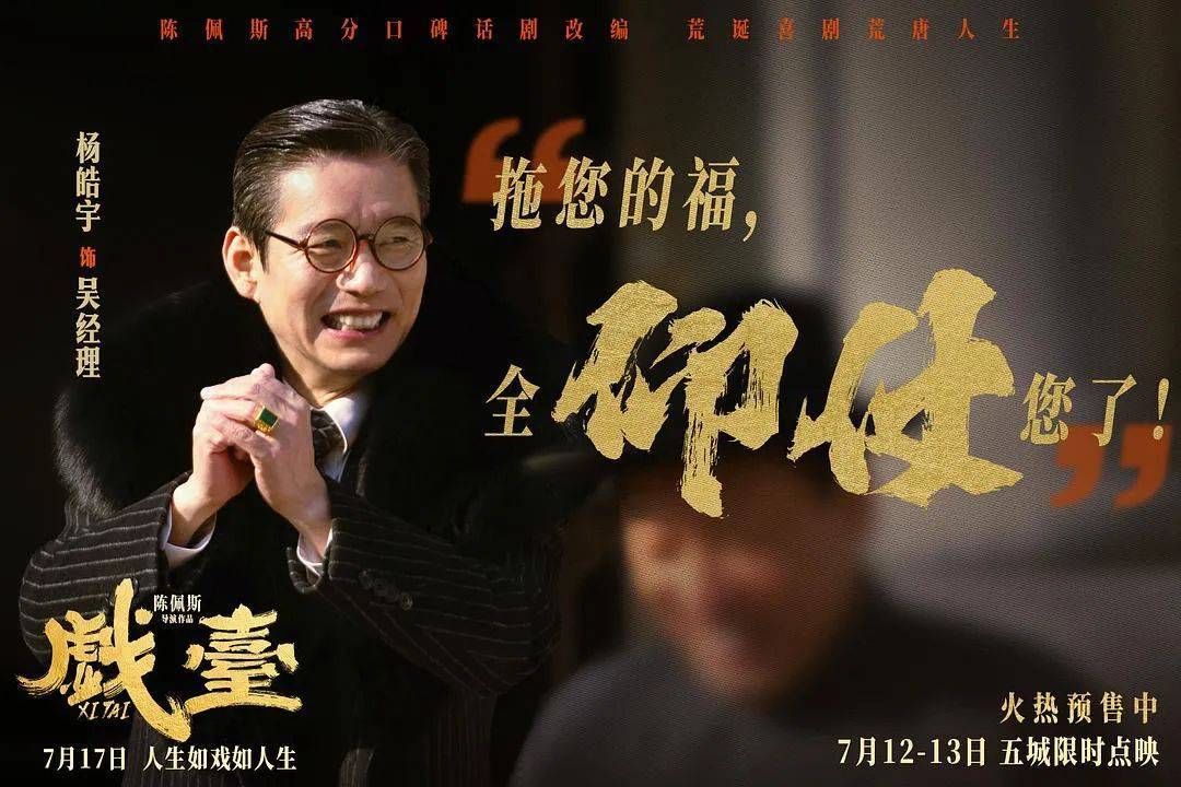 等了30年！陈佩斯杀回来了<strong></p>
<p>招商</strong>，豆瓣8分证明：你大爷还是你大爷