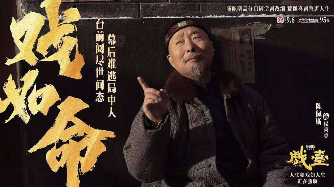 等了30年！陈佩斯杀回来了<strong></p>
<p>招商</strong>，豆瓣8分证明：你大爷还是你大爷