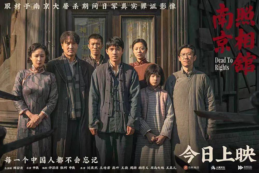 《南京照相馆》刺破谎言<strong></p>
<p>招商</strong>，观众：我们没有权利原谅，更没有立场遗忘