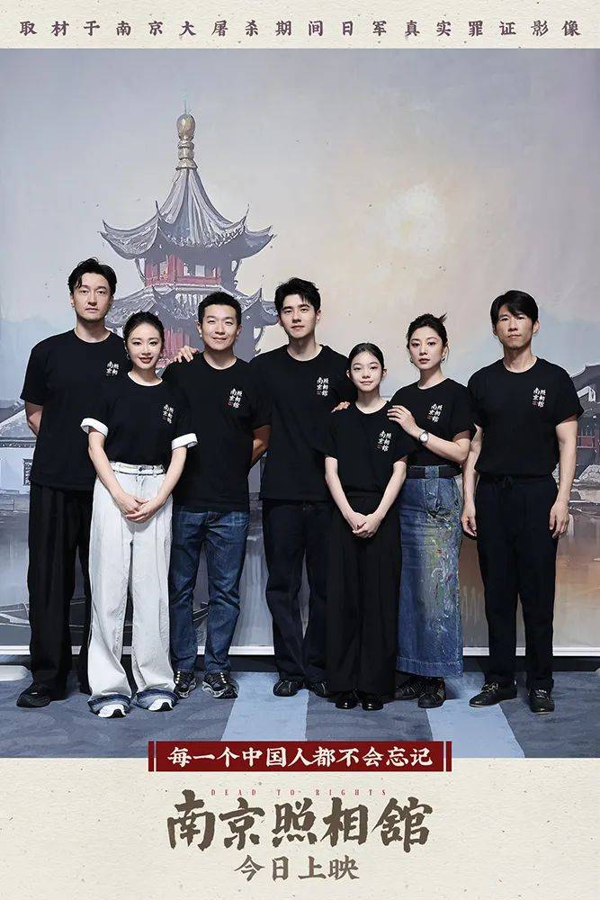 《南京照相馆》刺破谎言<strong></p>
<p>招商</strong>，观众：我们没有权利原谅，更没有立场遗忘