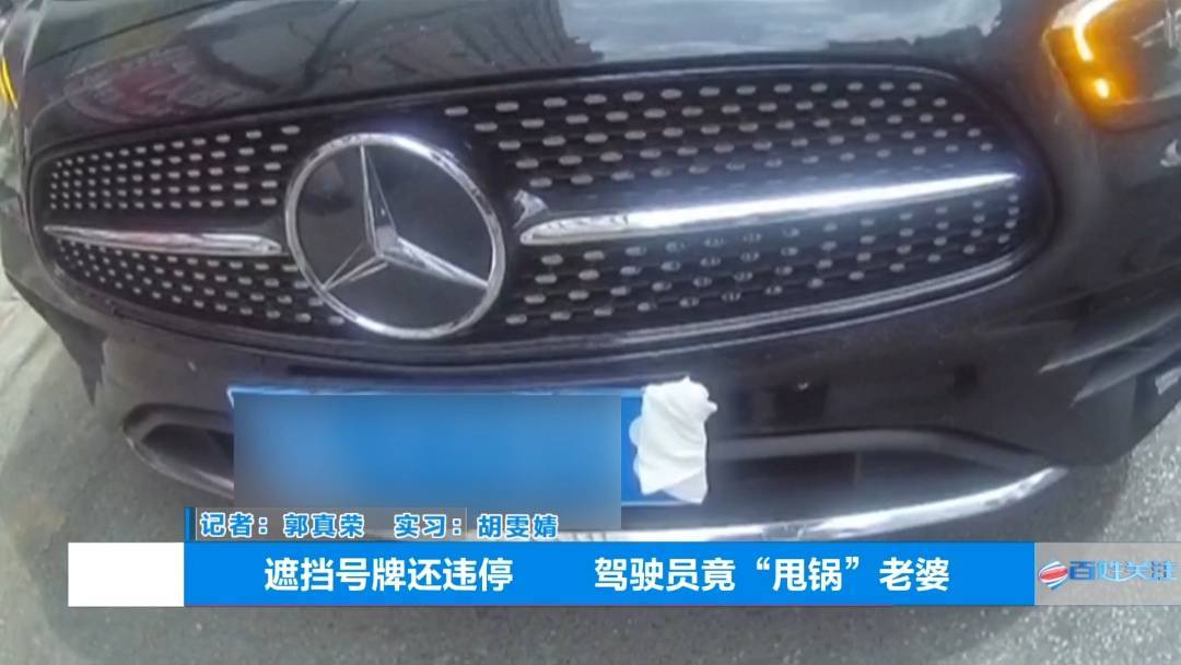 塑料夫妻情？贵阳男子违章被抓<strong></p>
<p>招生</strong>，开口第一句：“是老婆干的”！