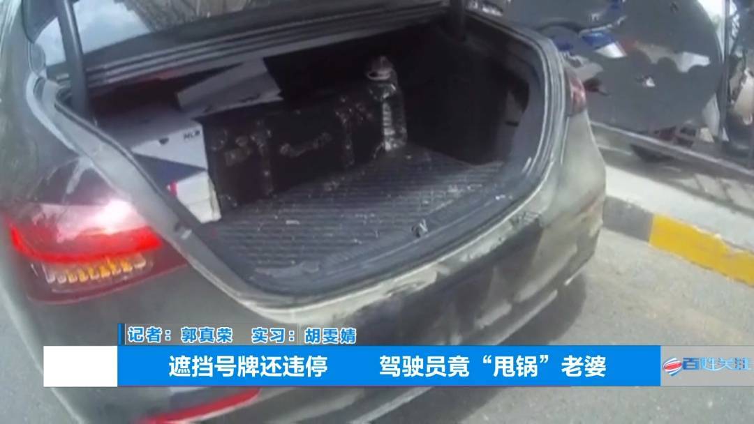 塑料夫妻情？贵阳男子违章被抓<strong></p>
<p>招生</strong>，开口第一句：“是老婆干的”！