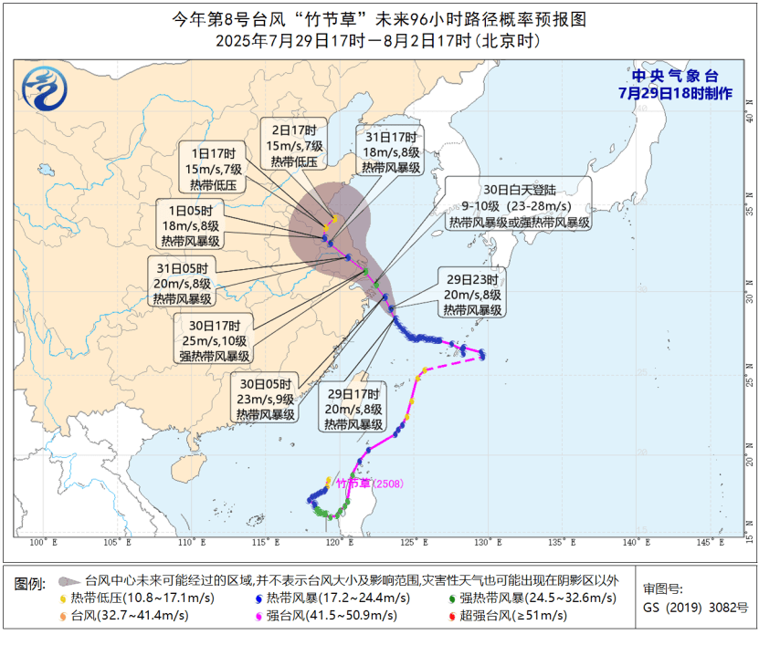 台风“竹节草”将影响青岛！全市有中雨到大雨局部暴雨<strong></p>
<p>招生</strong>，海上大浪……