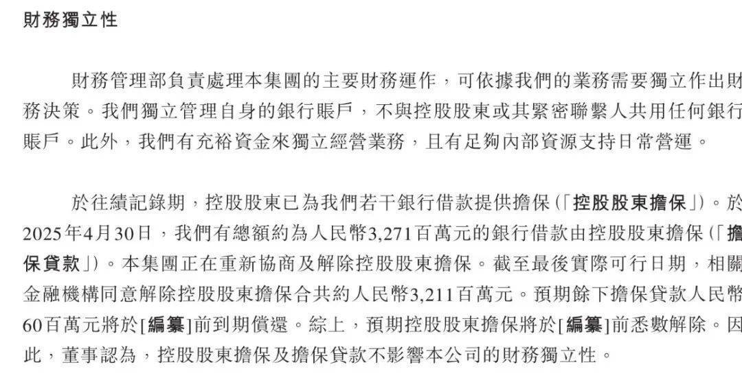 青岛富豪新棋局：年入近200亿仍陷短债压力<strong></p>
<p>招生</strong>，国恩股份赴港急上市