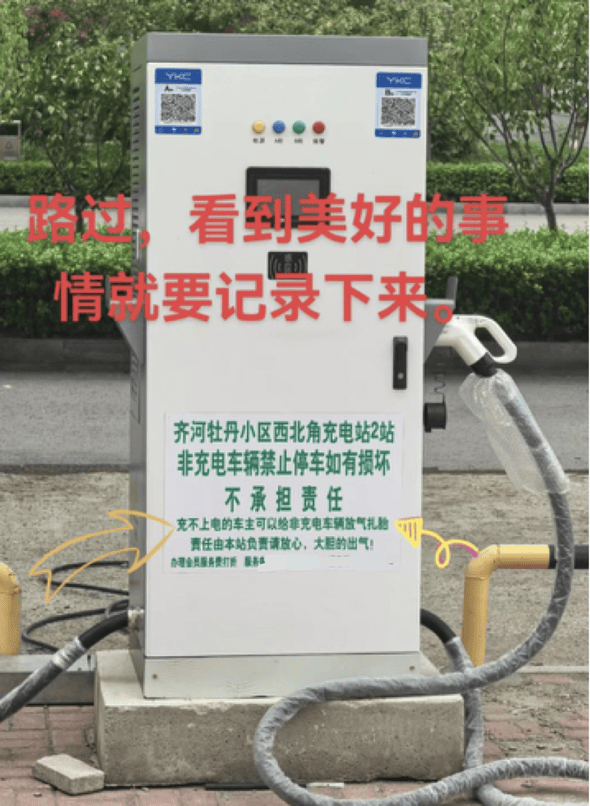 山东一充电站鼓励“给非充电车辆放气扎胎”<strong></p>
<p>招生</strong>？律师提醒：或被追究刑事责任
