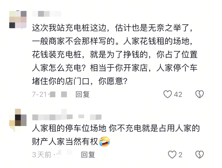 山东一充电站鼓励“给非充电车辆放气扎胎”<strong></p>
<p>招生</strong>？律师提醒：或被追究刑事责任