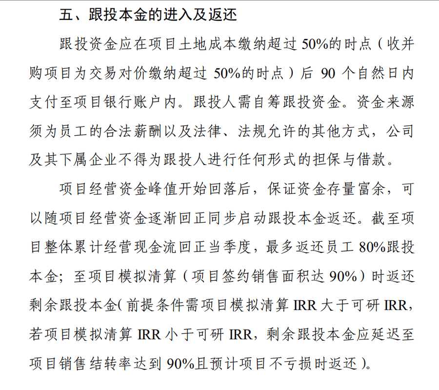 华侨城集团被曝大量员工资金被套<strong></p>
<p>招生</strong>，有人称投8万拿回9000